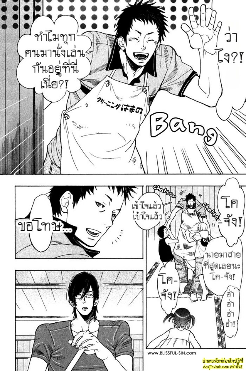 เรื่องราวทั้ง 7 ของเหล่าหนุ่มๆ 06-8